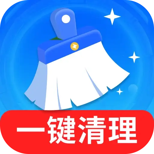 强力加速清理大师