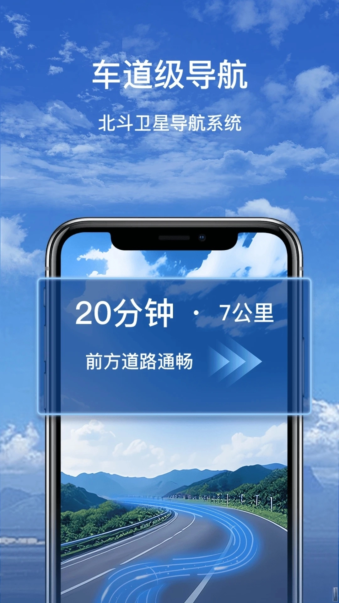 卫星实景导航软件