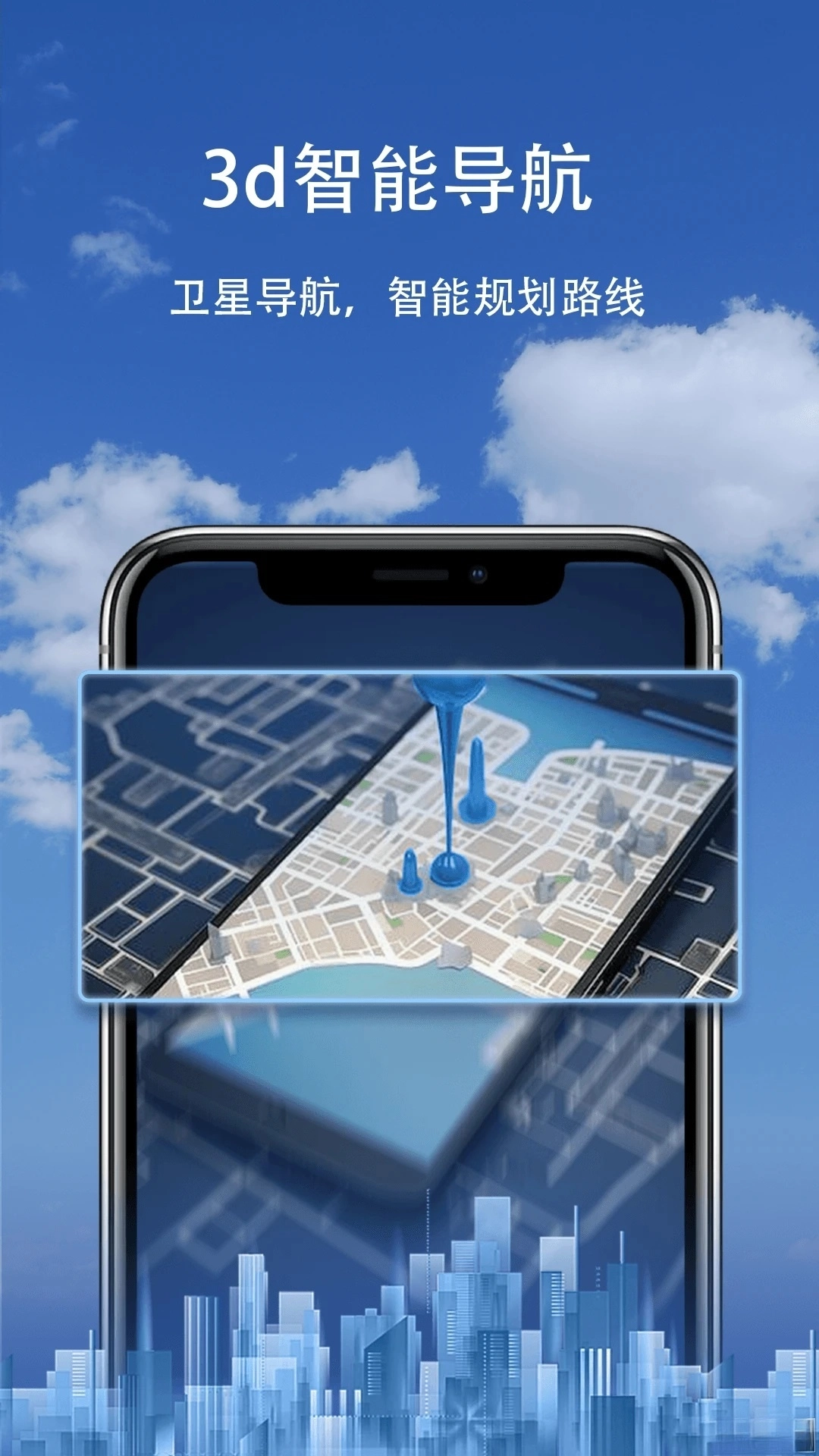 卫星实景导航软件