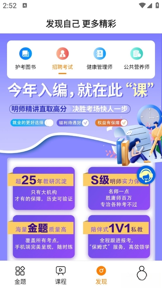 金题护考
