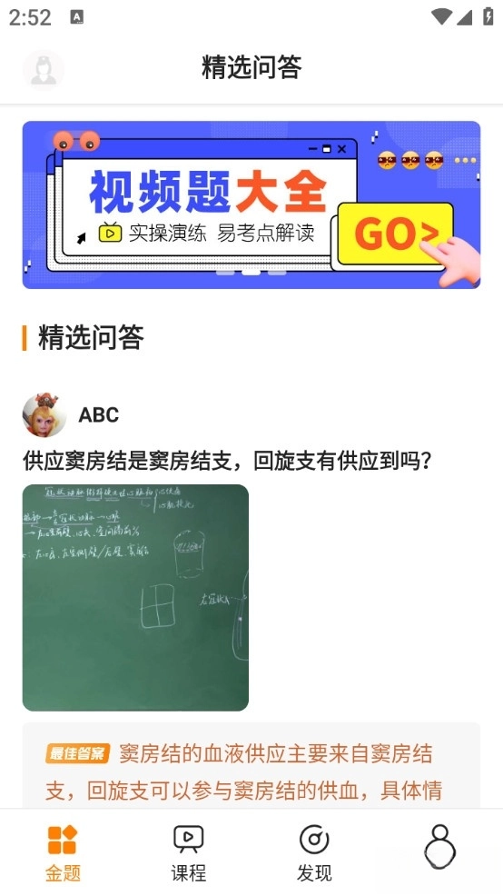 金题护考