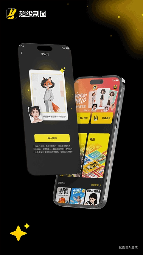 超级制图  安卓版