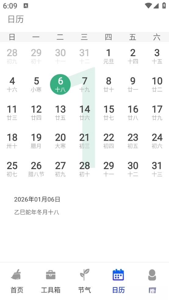 强力加速清理大师