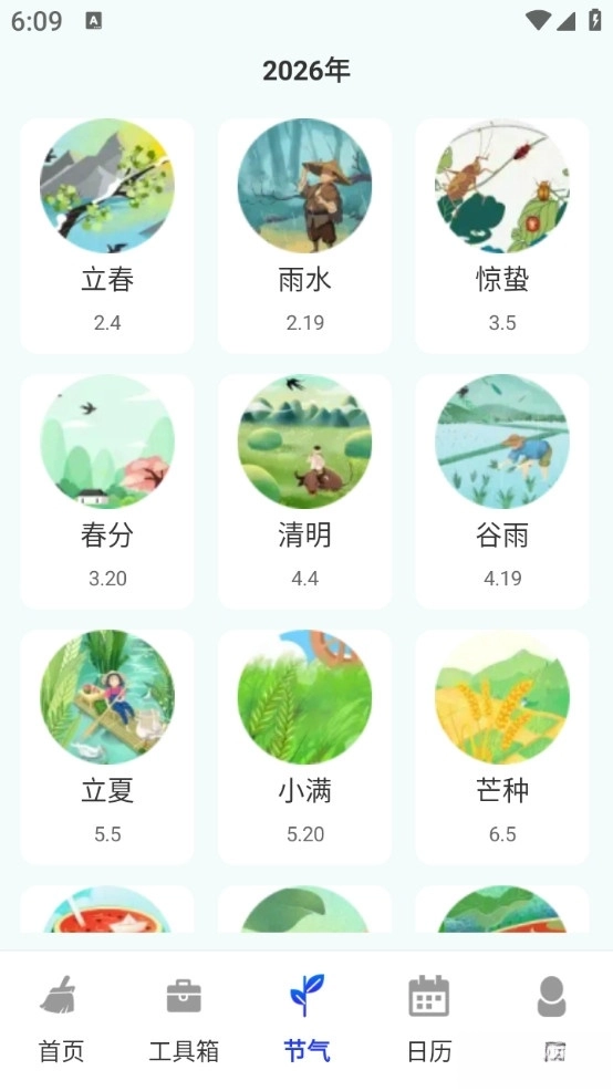 强力加速清理大师