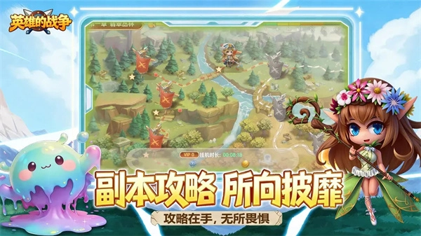 英雄的战争最新版