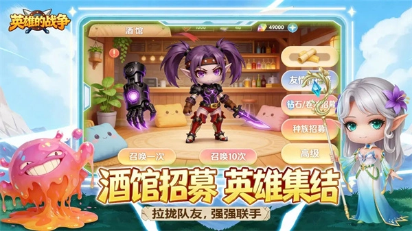 英雄的战争最新版