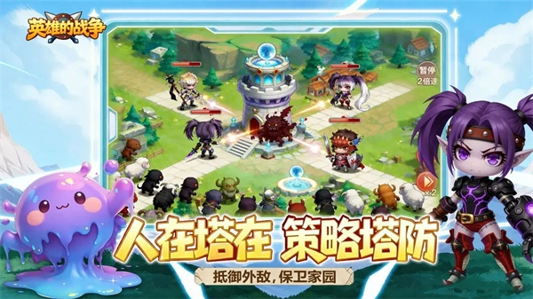 英雄的战争最新版