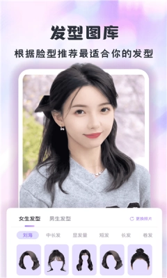 潮颜相机软件免费 