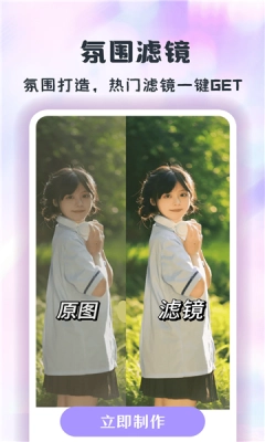 潮颜相机软件免费 