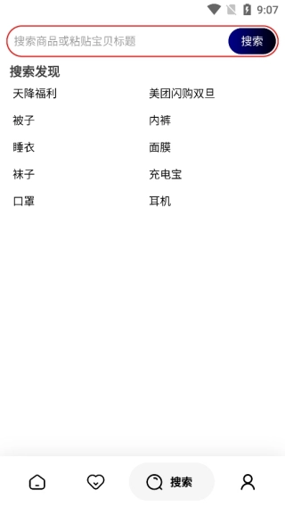 九塊九購物最新版下載