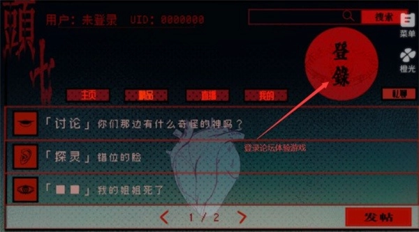 头七怪谈中文版图3