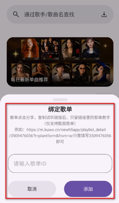 悦动音乐最新版图3