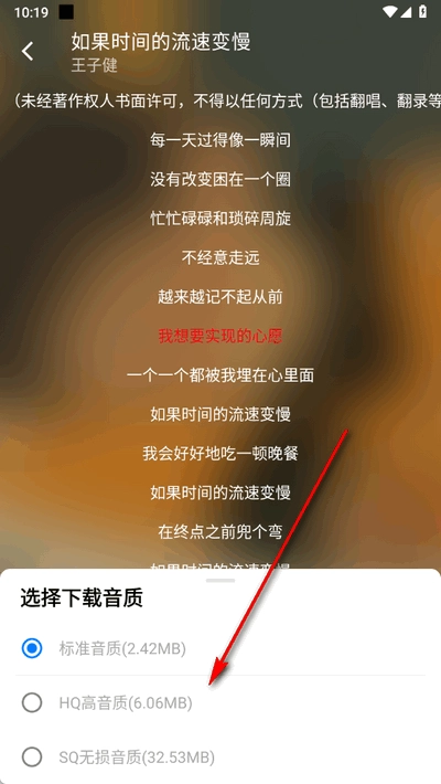 悦动音乐最新版图2