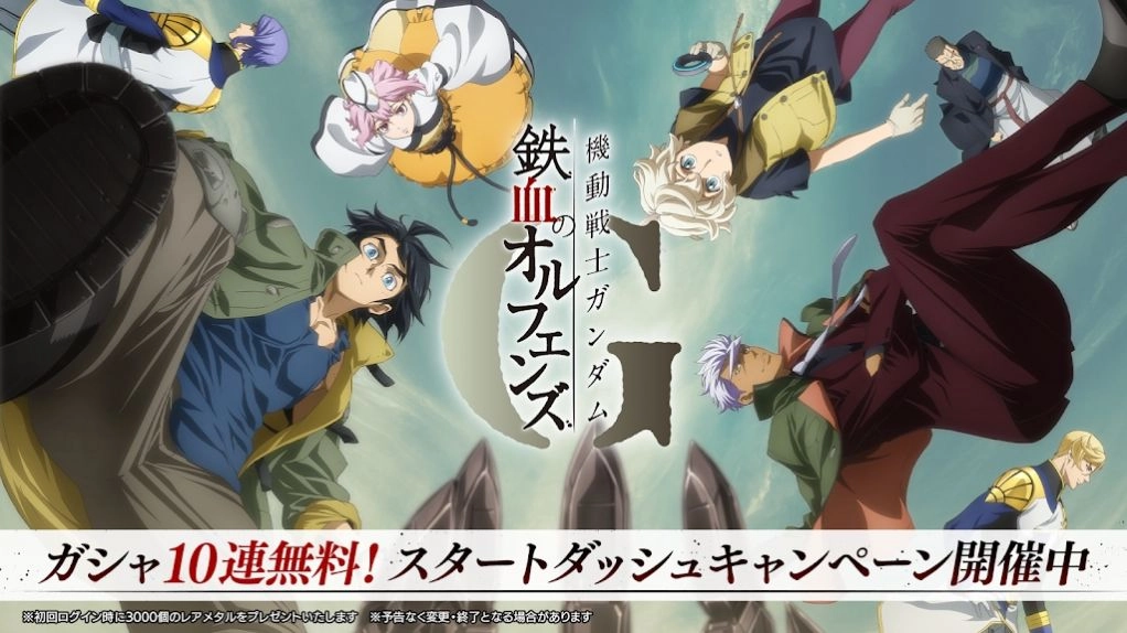 机动战士高达铁血的奥尔芬斯G图1