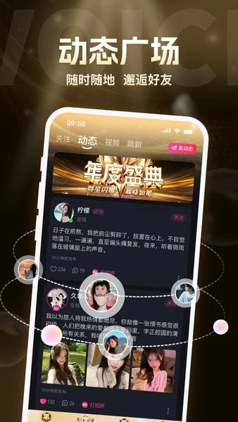 uu语音手机版图2