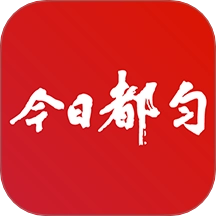 今日都匀