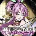 最强猎手无限代金券版