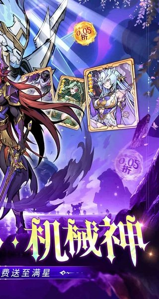 最强猎手无限代金券版图5