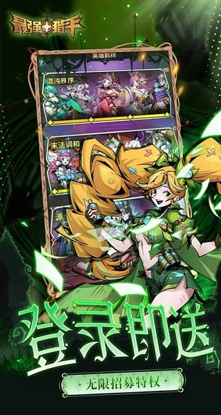 最强猎手无限代金券版图2
