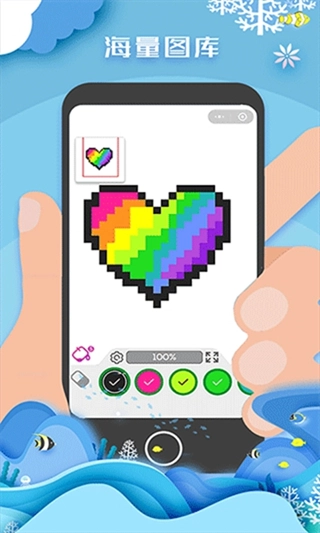 像素填色达人无广告图2