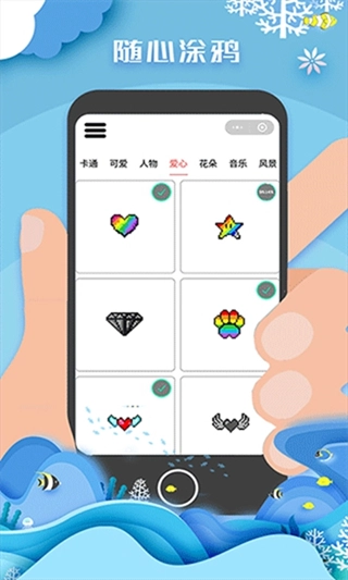 像素填色达人无广告图1