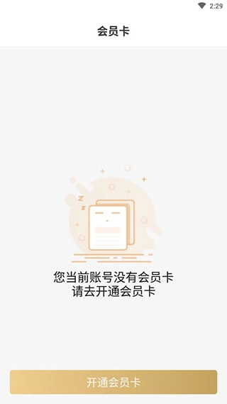 中化油生活最新版安装包下载