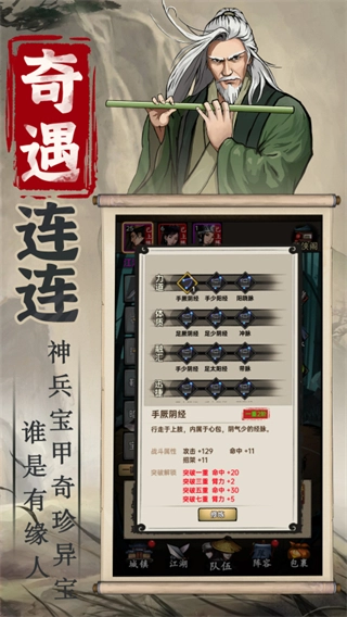 侠客与江湖单机版2