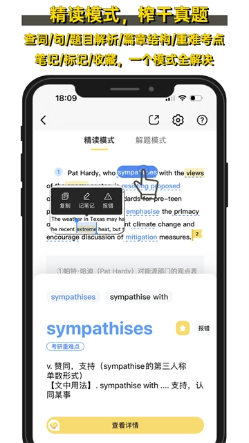 真题伴侣最新版(3)