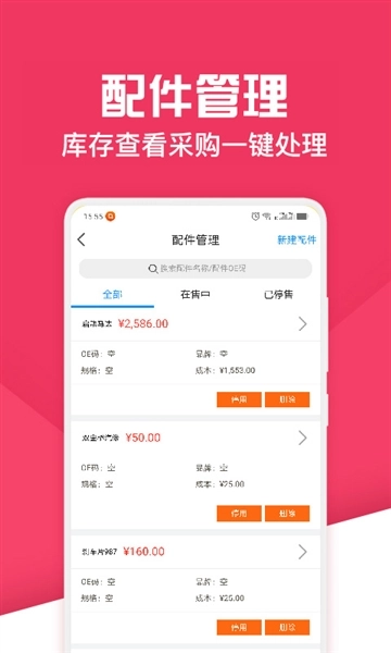 神汽链安卓免费版-图3