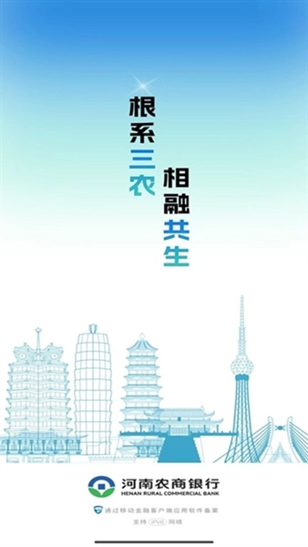 河南农村信用社图1