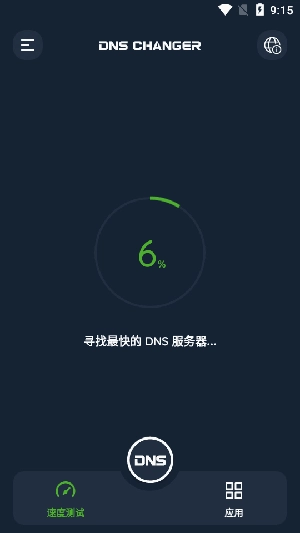 DNS Changer图3