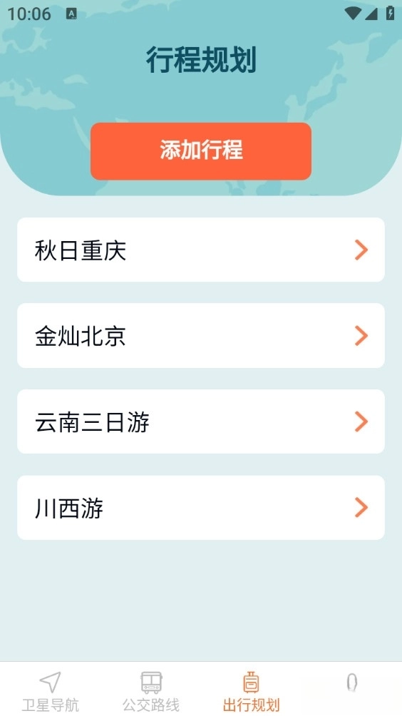 才景优享实况导航