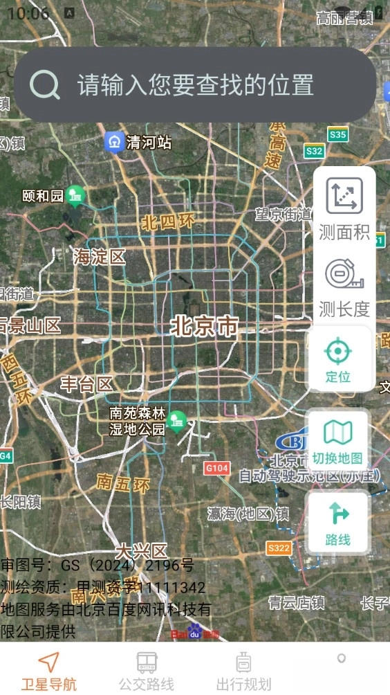 才景优享实况导航