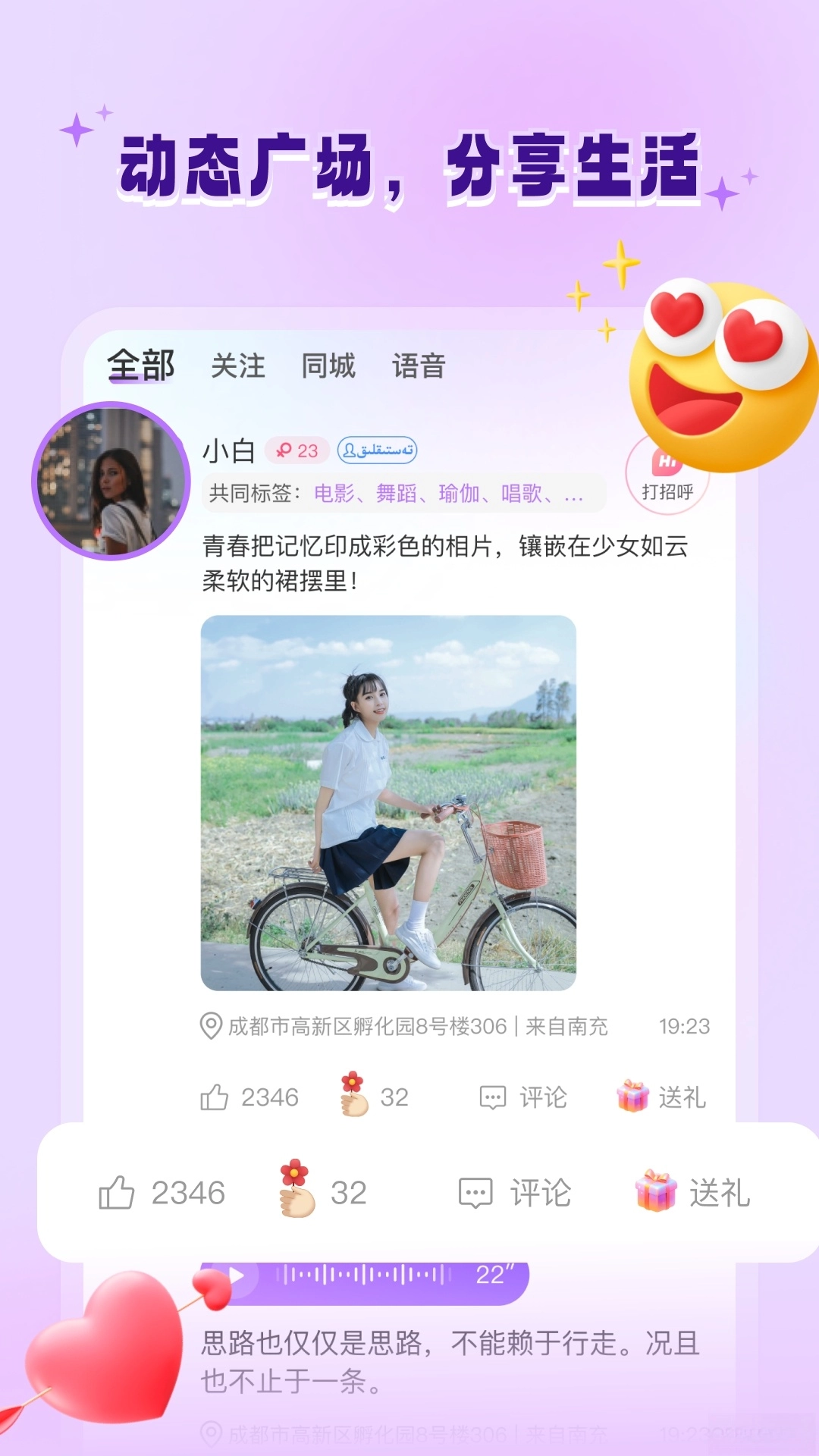 allo聊天