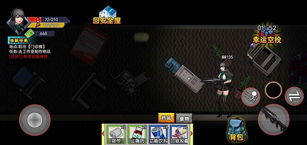 末日求生笔记图2