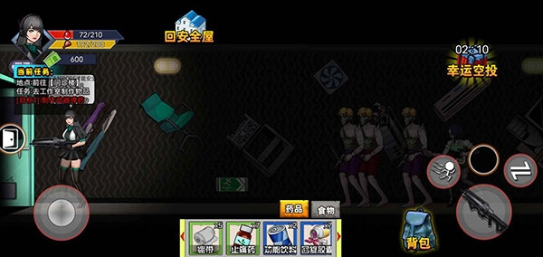 末日求生笔记图1