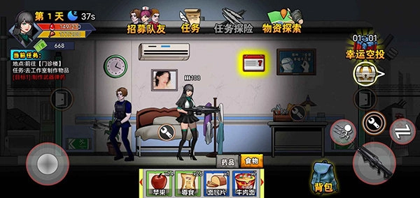 末日求生笔记图4