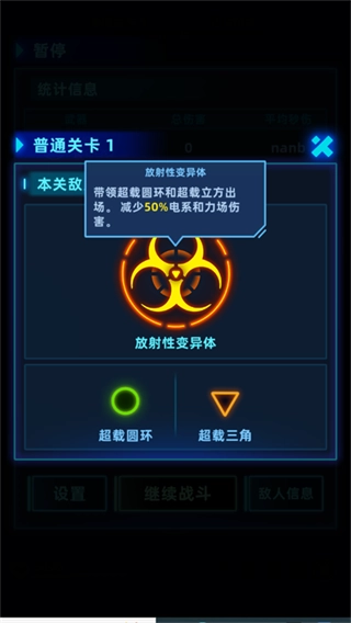 肉鸽防御(Rogue Defense)  安卓版2