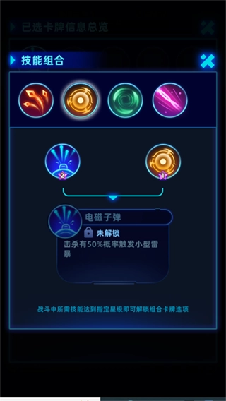 肉鸽防御(Rogue Defense)  安卓版5