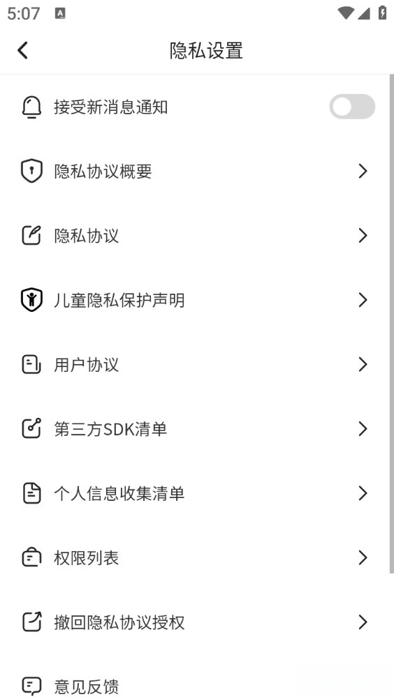 放大镜助手安卓版