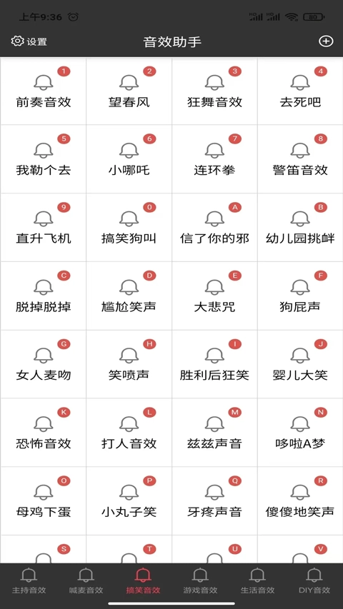 小河音效助手 图3