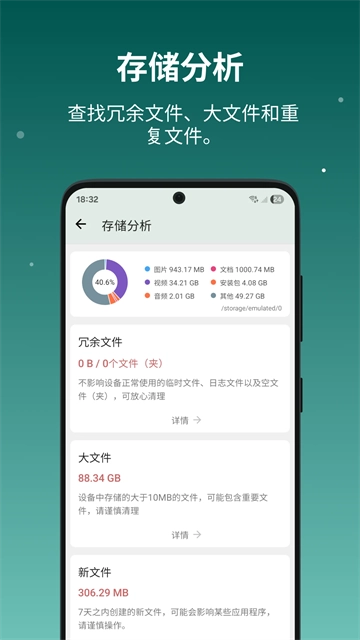 设备信息App