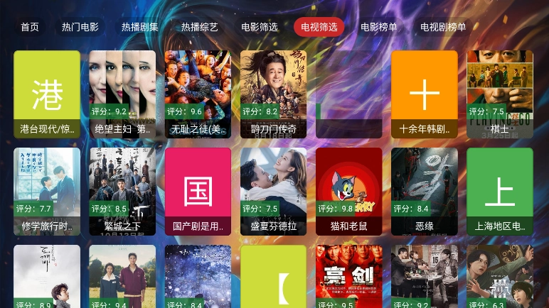 星耀tv电视版(5)
