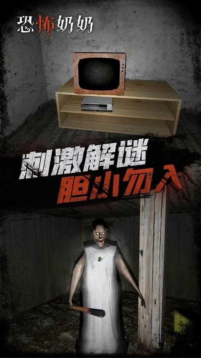 恐怖密室逃生图2