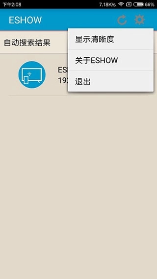 eshow投屏软件安卓免费版图1