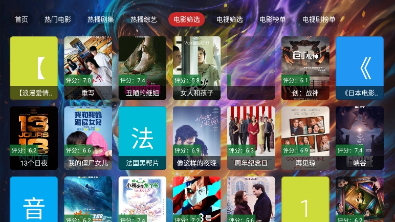 星耀tv电视版(4)