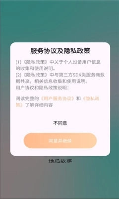 地瓜故事 图1