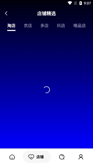 九塊九購物截圖1