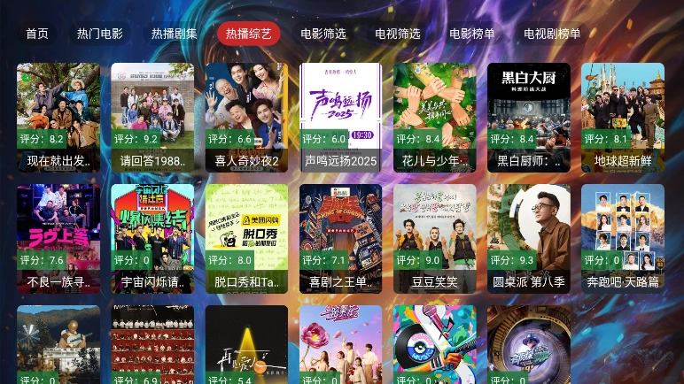 星耀tv电视版(3)