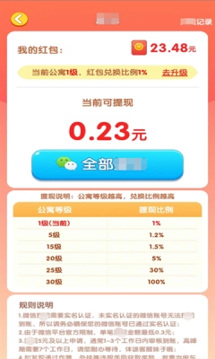 我要当房东正版(2)